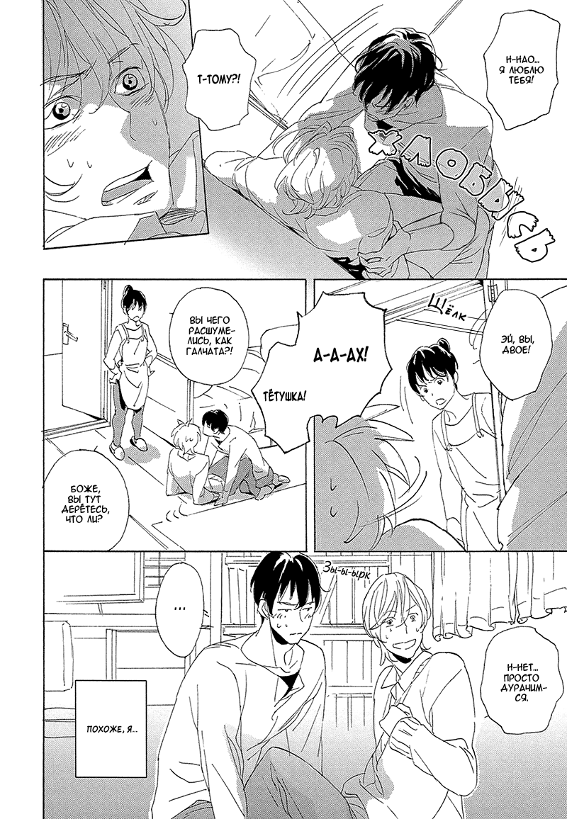 Bikkuri Suru Hodo Doji na Koi Vol. 1 Ch. 3 第10页