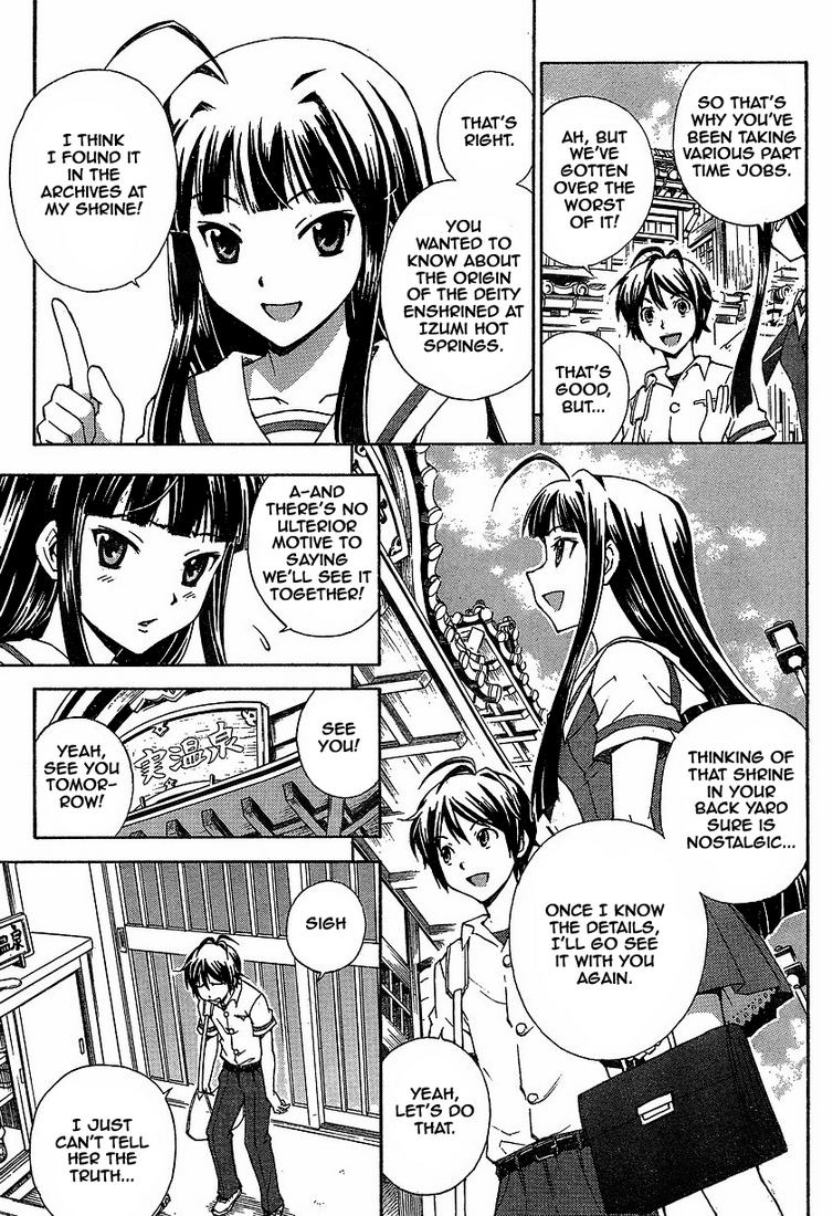 Kami Sen. 第8页