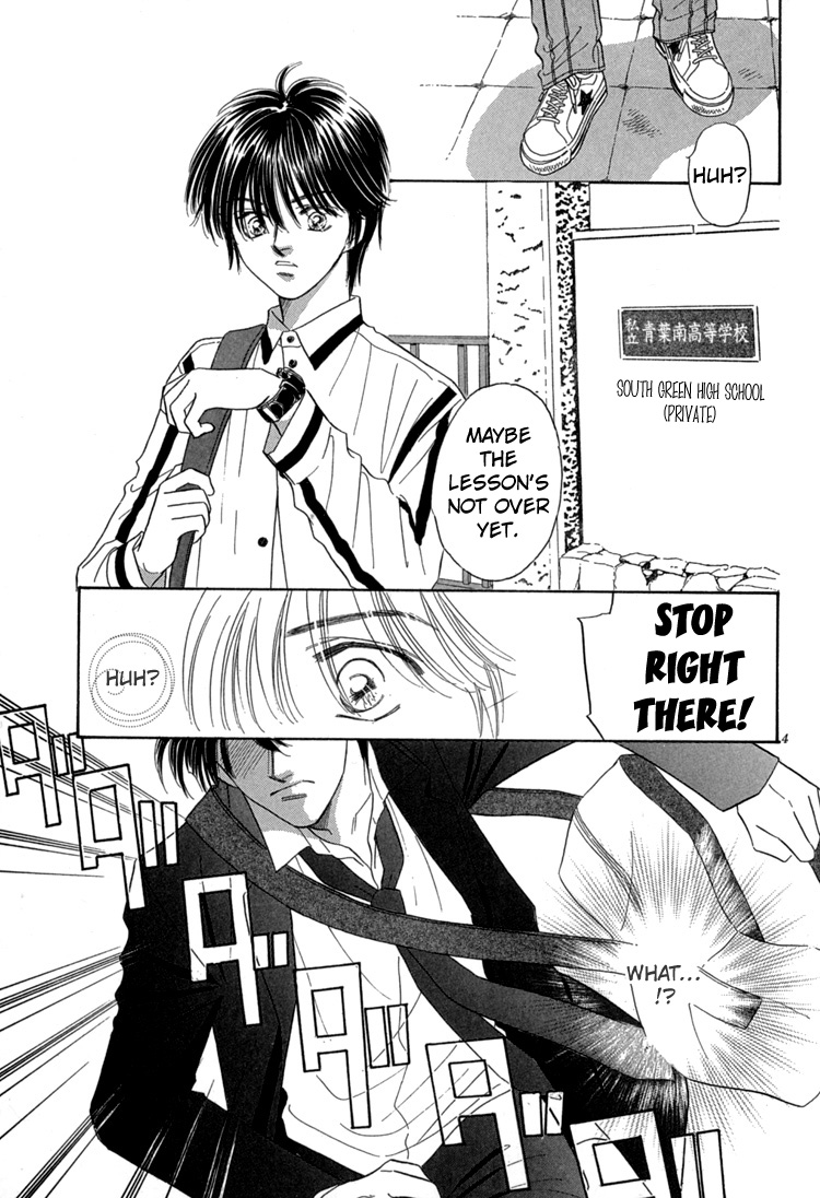 Mendou Michauyo Vol. 1 Ch. 1 第12页