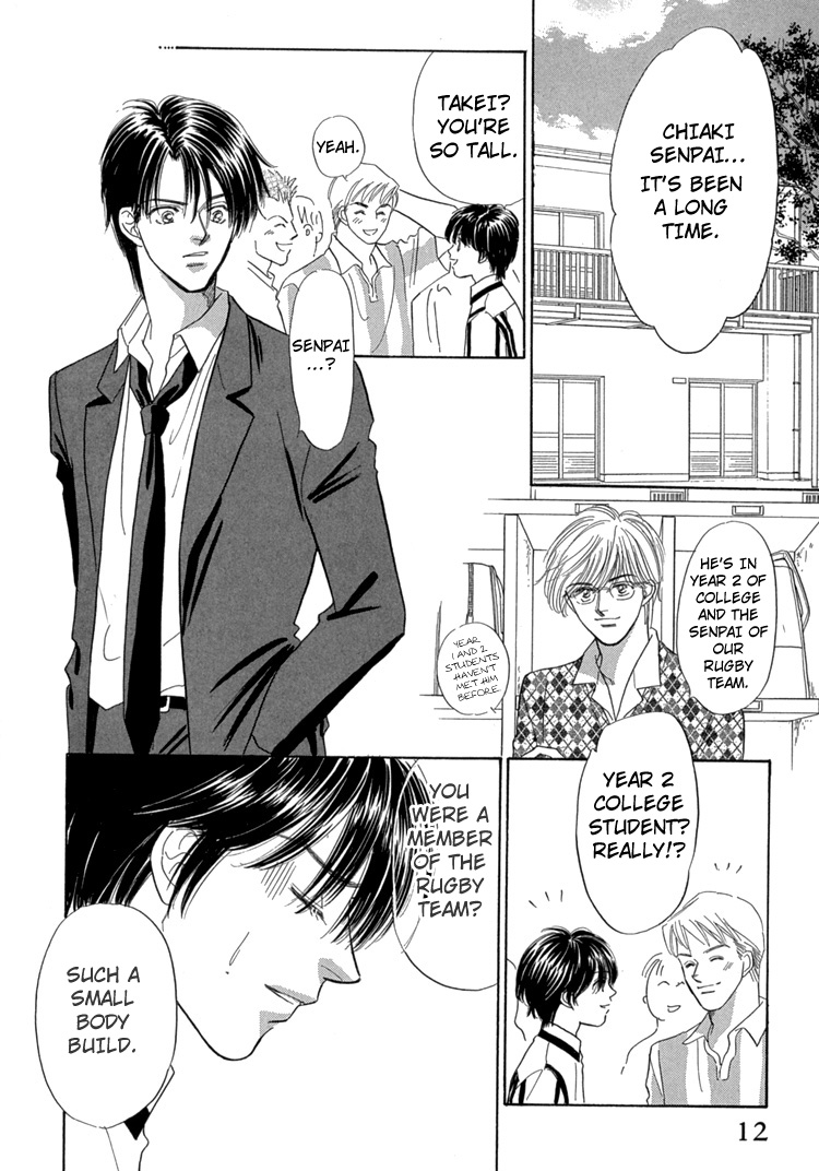 Mendou Michauyo Vol. 1 Ch. 1 第17页