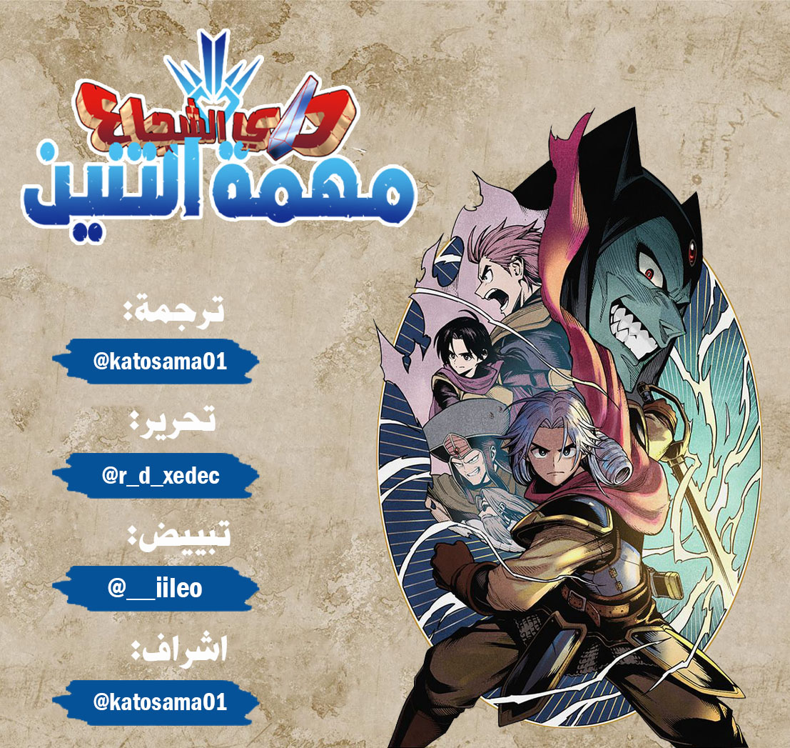 Dragon Quest: The Great Adventure of Dai - Avan the Brave and the Demon King of Hellfire 第2页