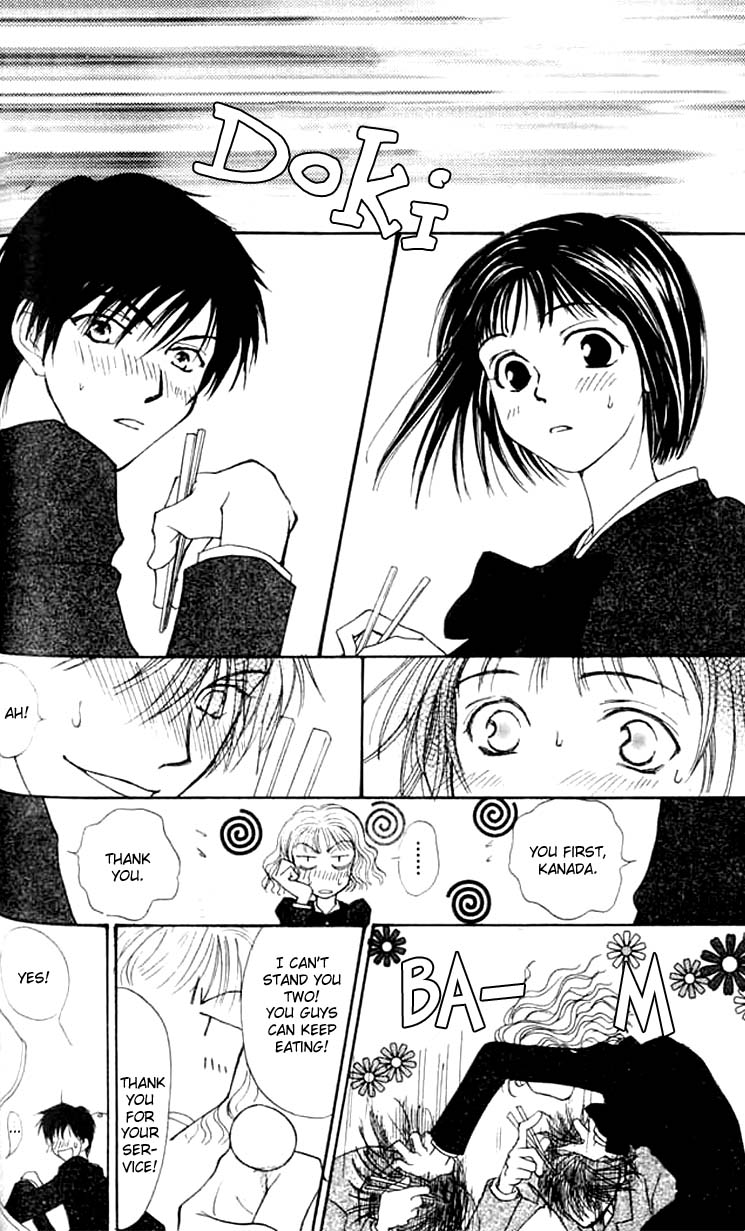 Mekakushi no Kuni Vol. 1 Ch. 2 第13页