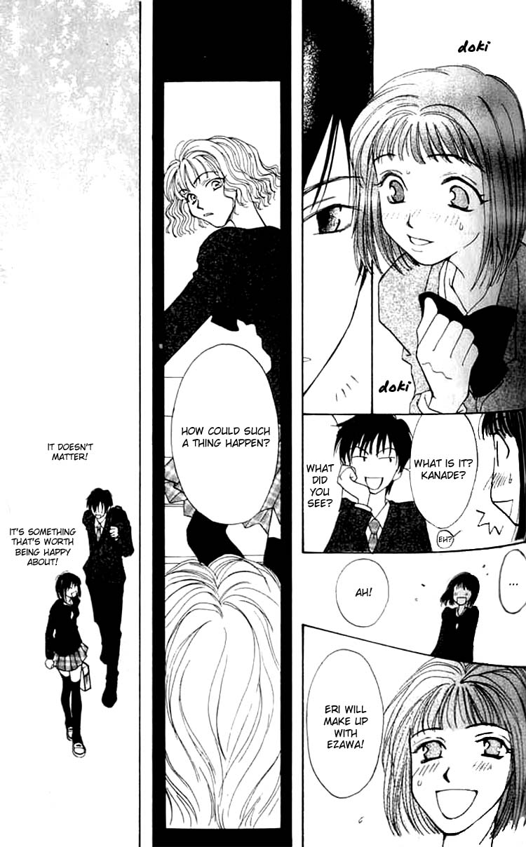 Mekakushi no Kuni Vol. 1 Ch. 2 第14页