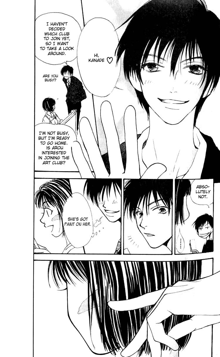 Mekakushi no Kuni Vol. 1 Ch. 2 第4页