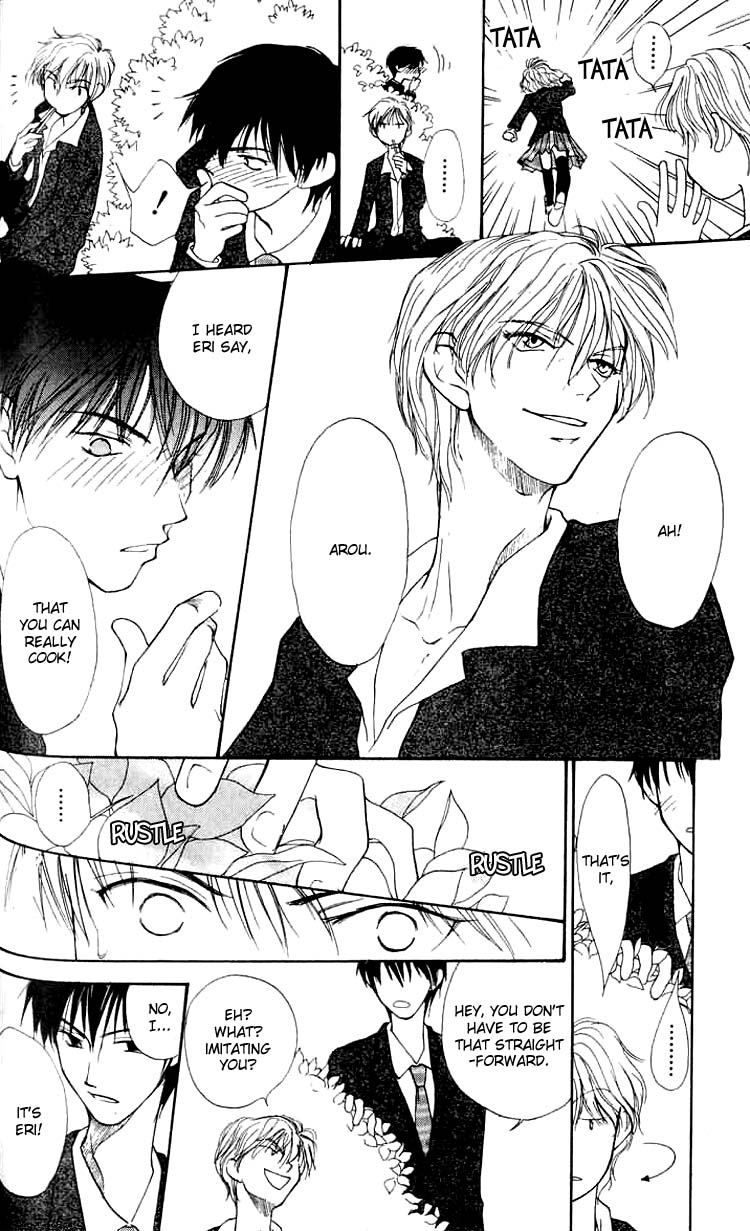 Mekakushi no Kuni Vol. 1 Ch. 2 第33页