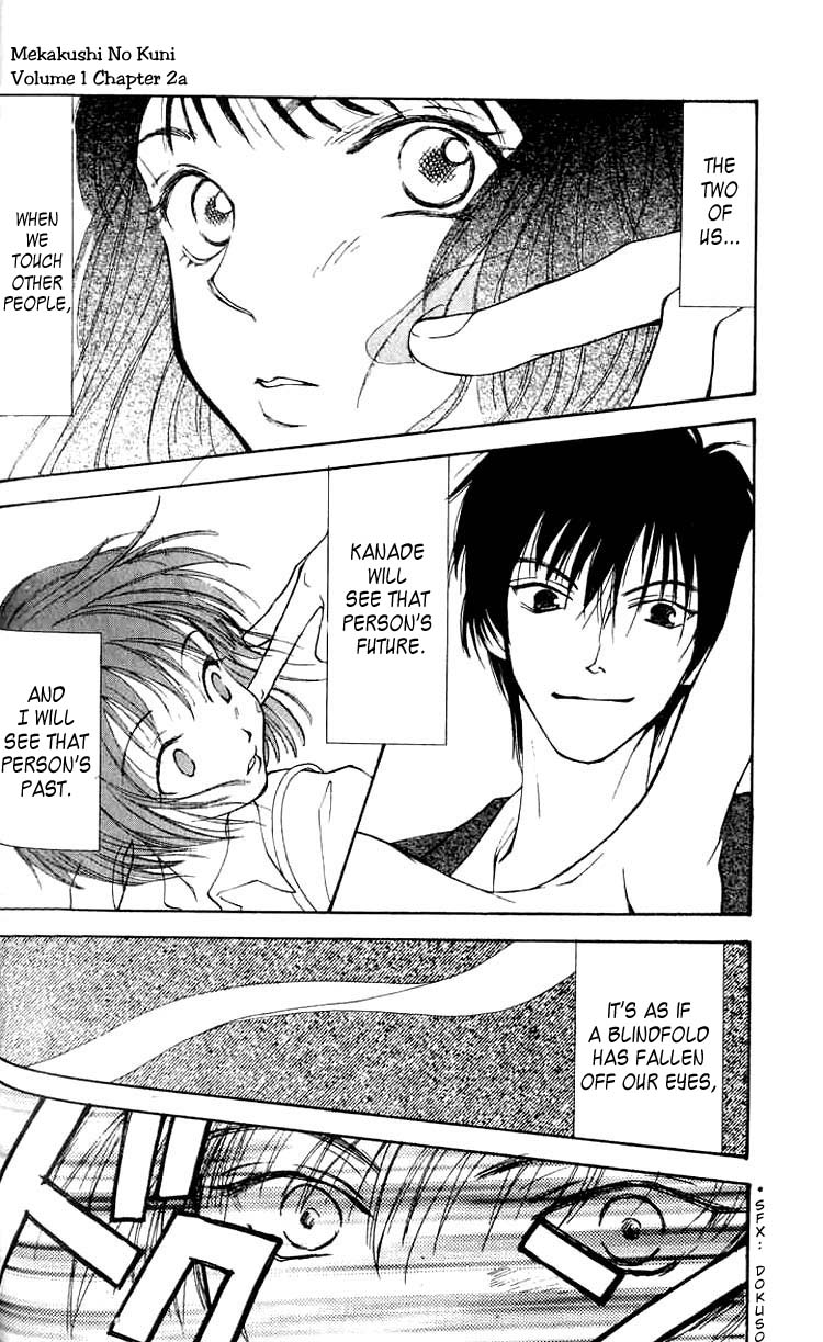 Mekakushi no Kuni Vol. 1 Ch. 2 第5页