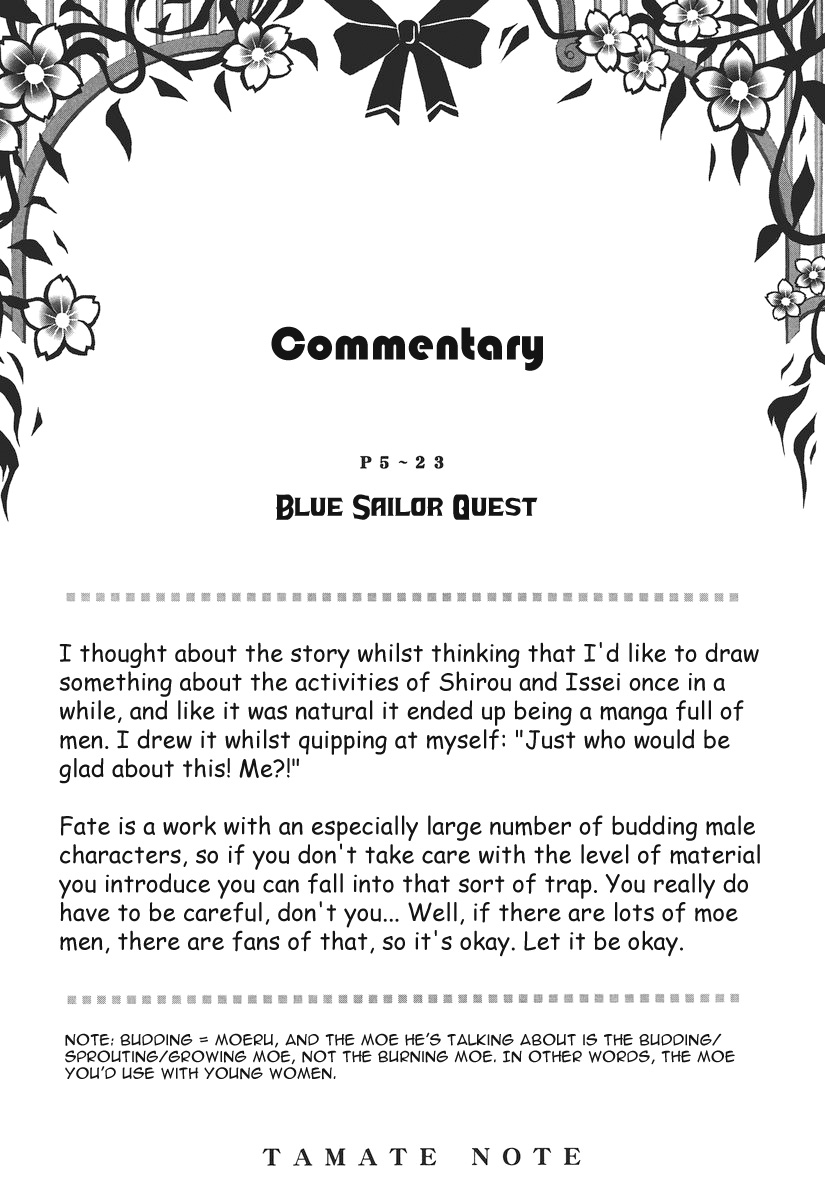 Fate/hollow ataraxia - Tamate Note (Doujinshi) Oneshot 第21页