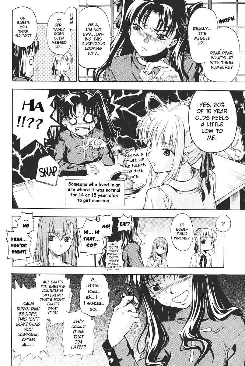 Fate/hollow ataraxia - Tamate Note (Doujinshi) Oneshot 第23页