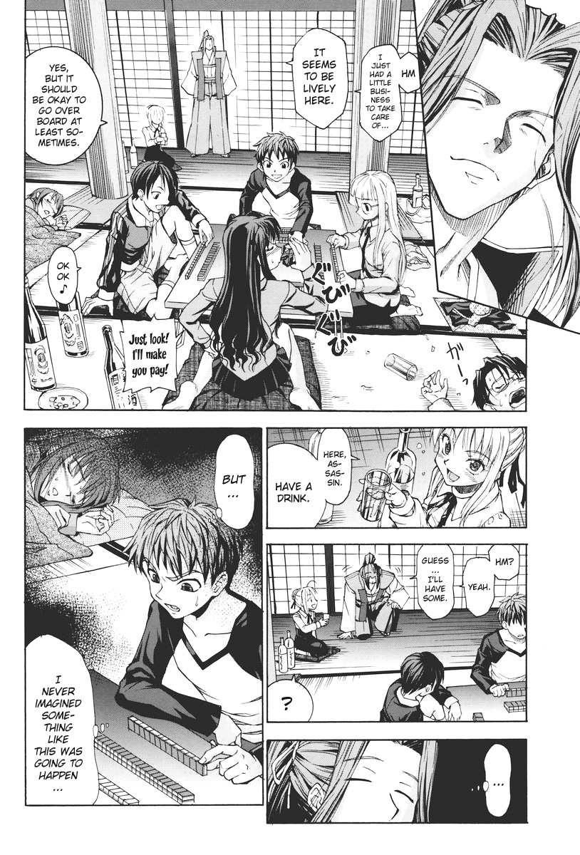 Fate/hollow ataraxia - Tamate Note (Doujinshi) Oneshot 第35页