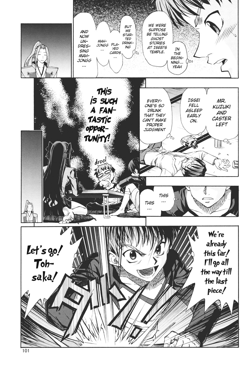 Fate/hollow ataraxia - Tamate Note (Doujinshi) Oneshot 第36页