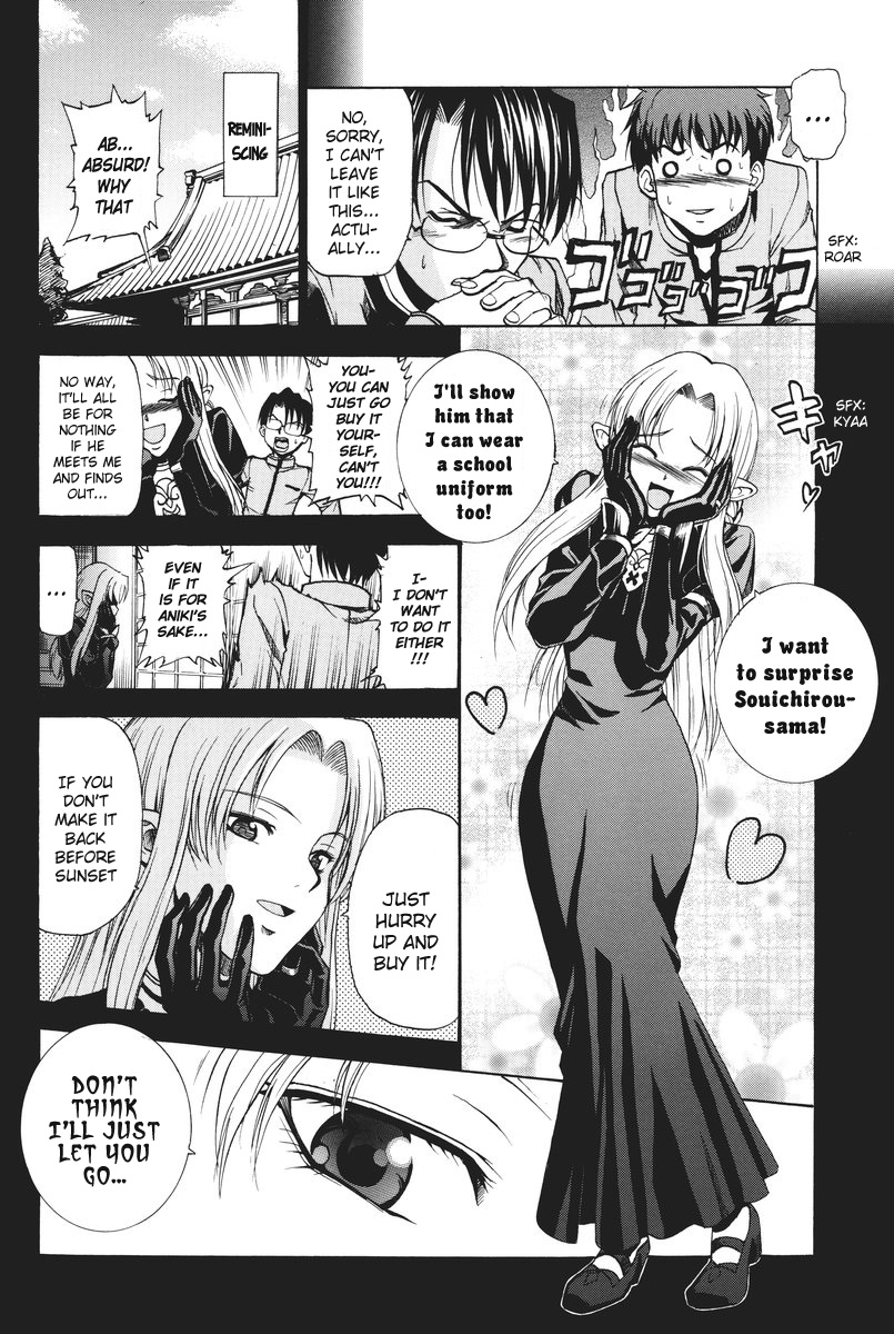 Fate/hollow ataraxia - Tamate Note (Doujinshi) 第5页