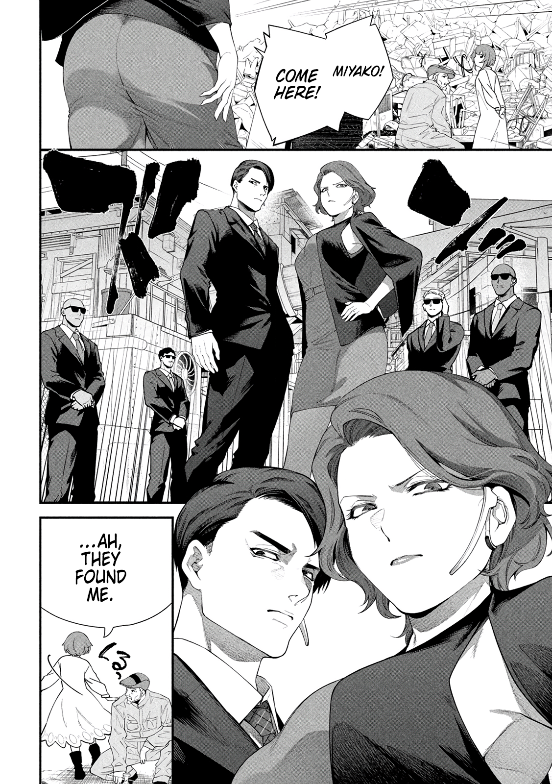 Shimatsuya Soji Kurogane (Black Steel) 第14页