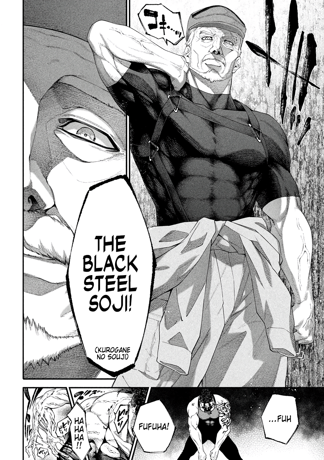 Shimatsuya Soji Kurogane (Black Steel) 第54页