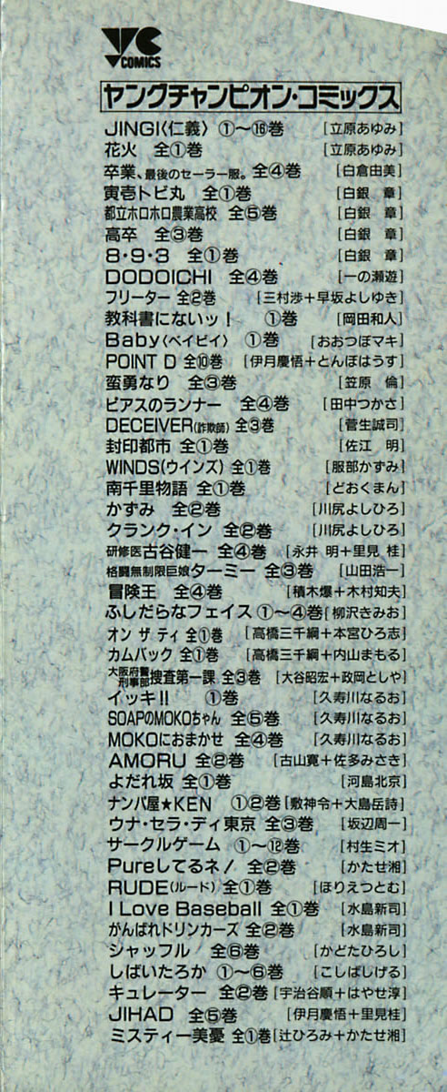 Kyoukasho ni Nai! 第5页