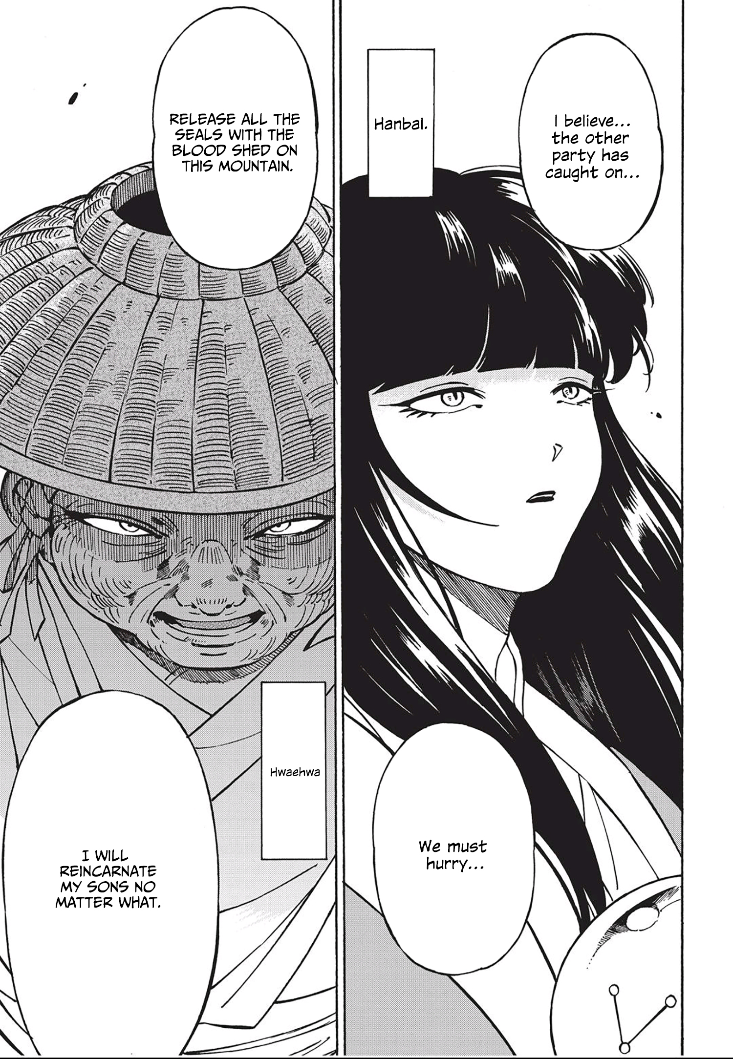 King of the East Vol. 1 Ch. 1 第14页