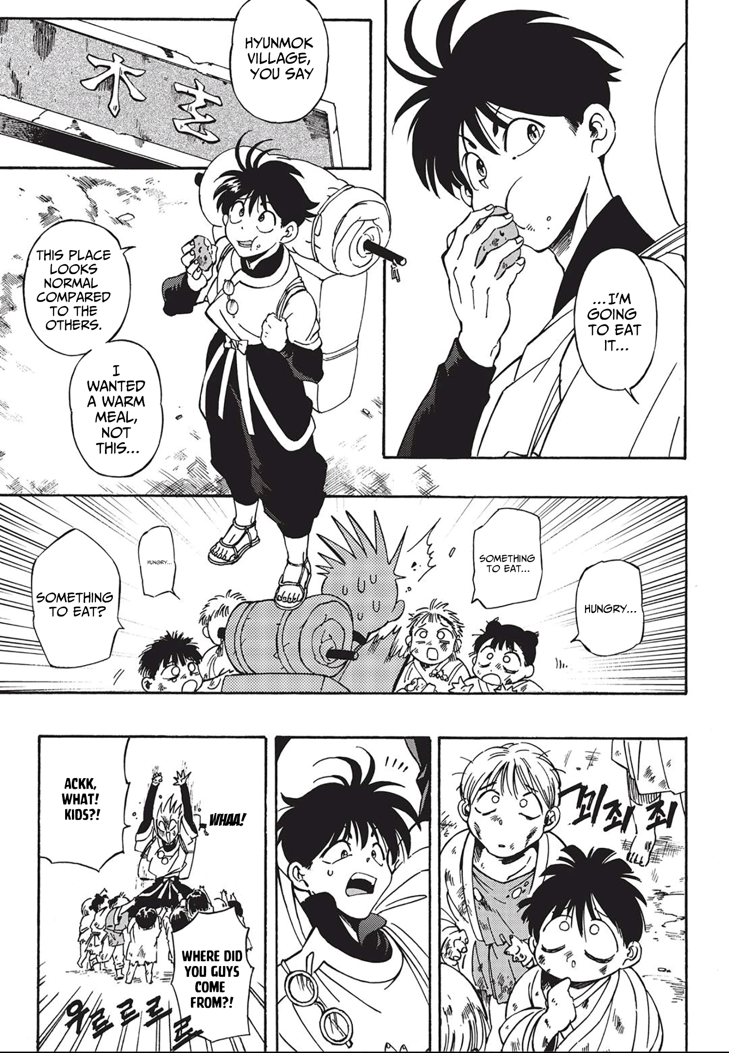 King of the East Vol. 1 Ch. 1 第26页