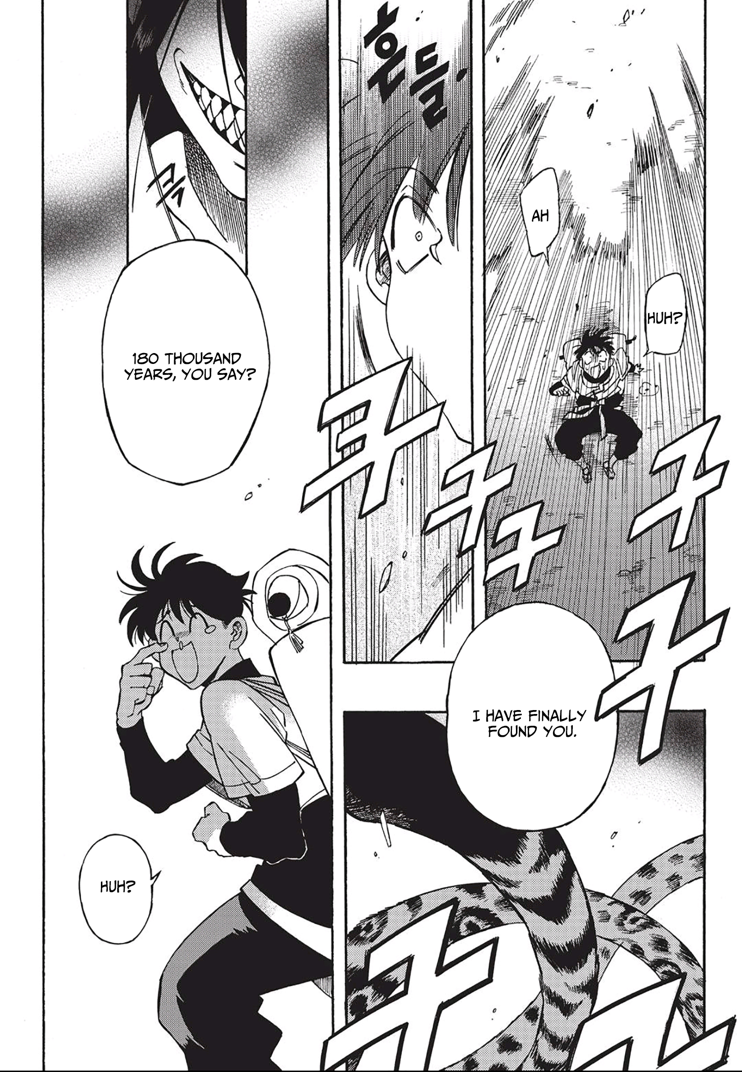 King of the East Vol. 1 Ch. 1 第33页