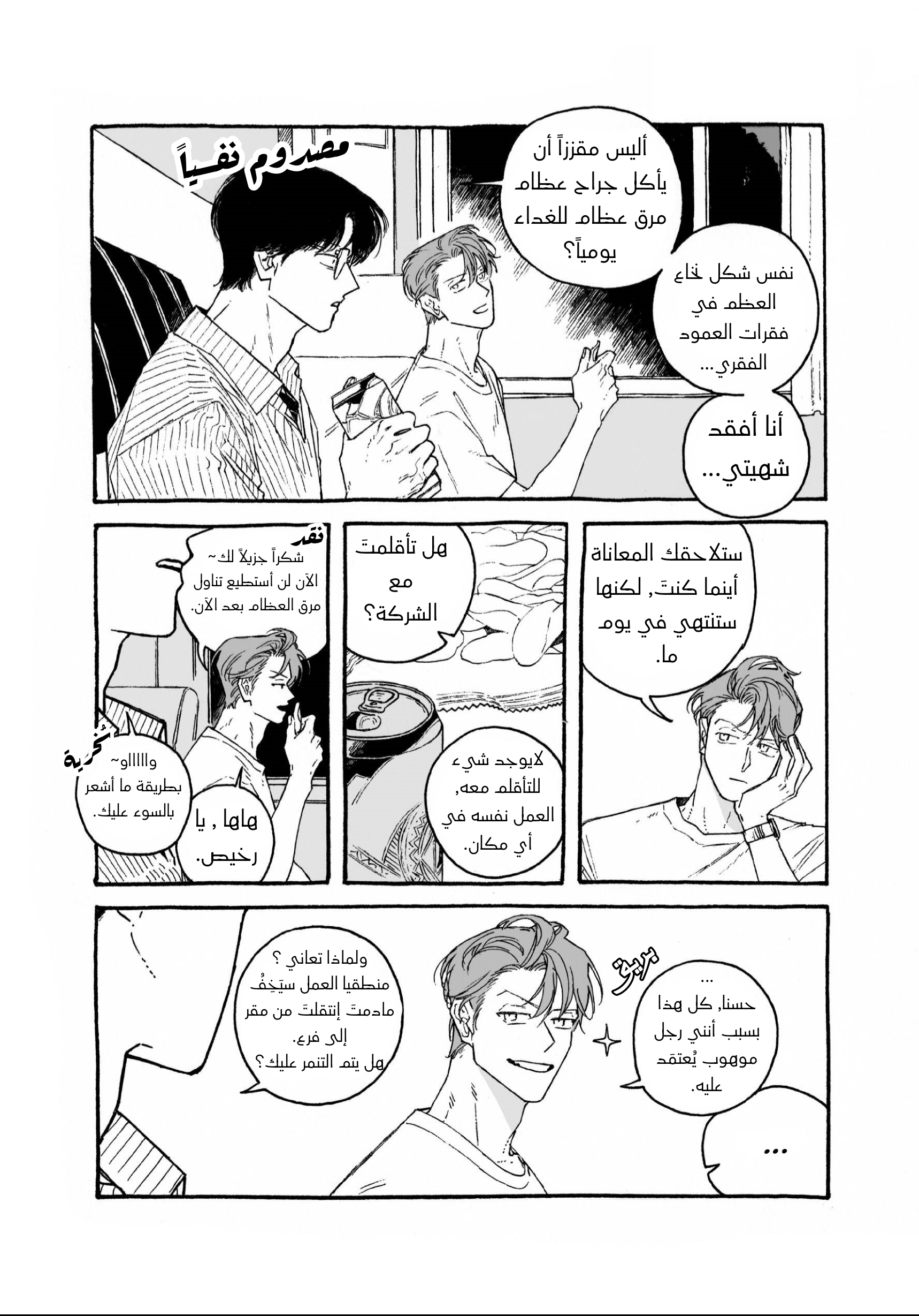 A Guilty Victim-Player's Hustle Play Ch. 1 第15页