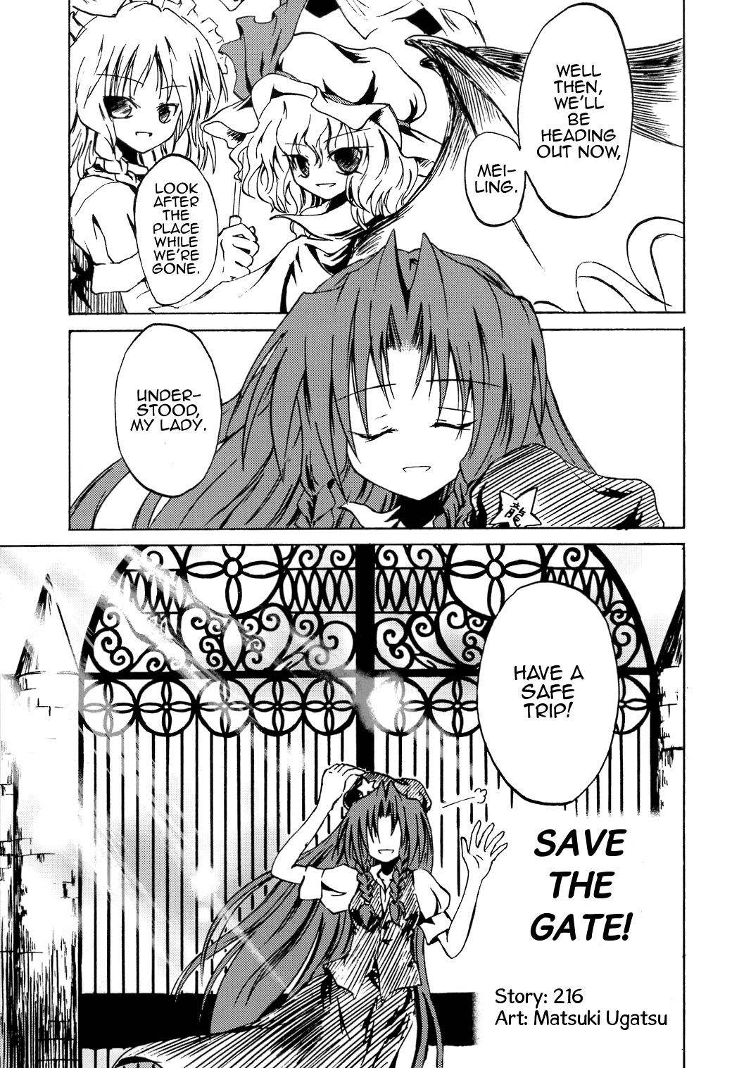 Touhou - Save the Gate! (Doujinshi) 第1页