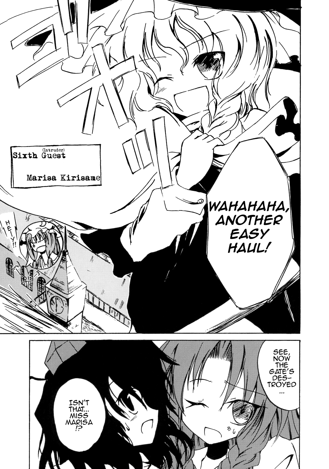 Touhou - Save the Gate! (Doujinshi) Oneshot 第13页