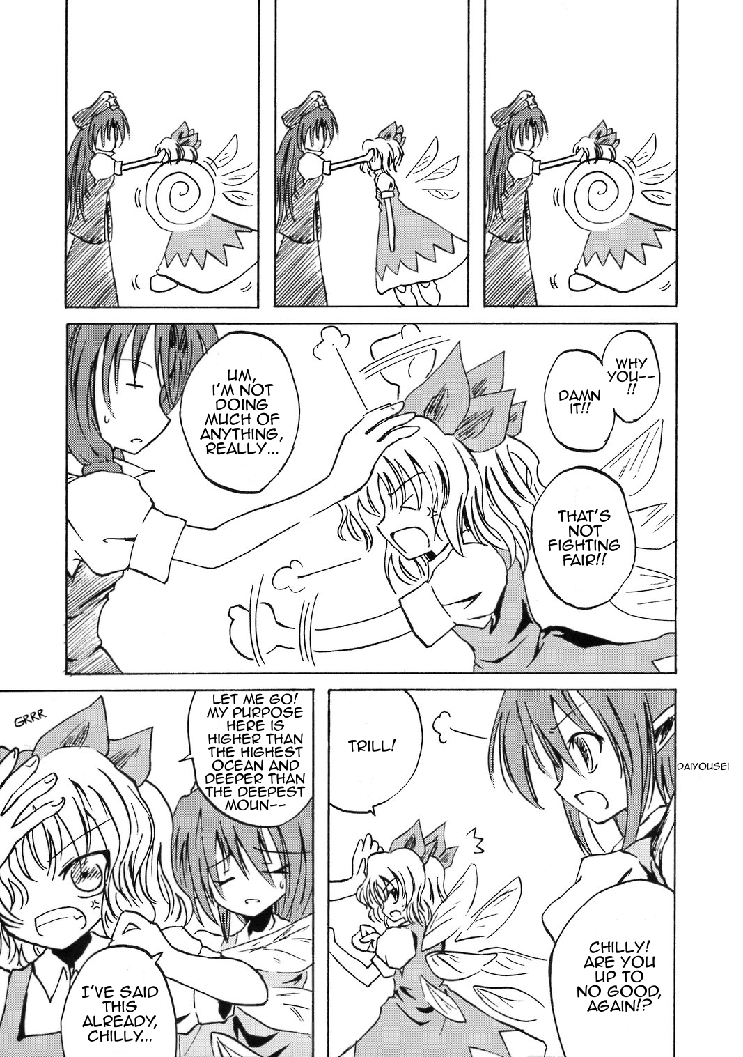 Touhou - Save the Gate! (Doujinshi) 第3页