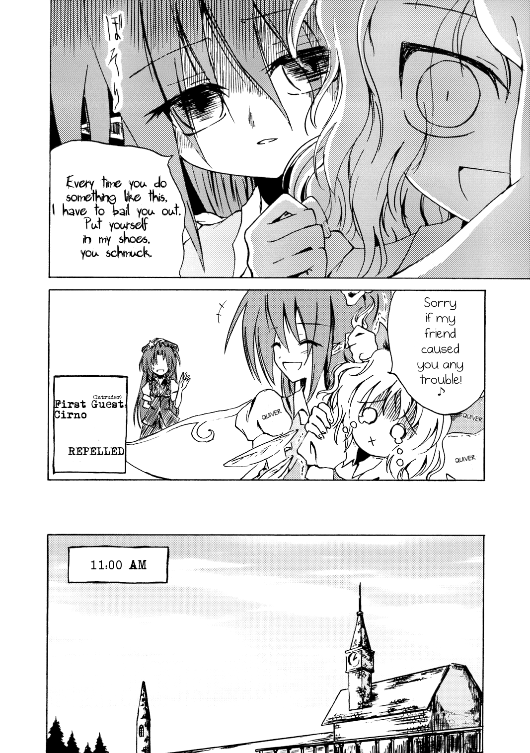 Touhou - Save the Gate! (Doujinshi) 第4页