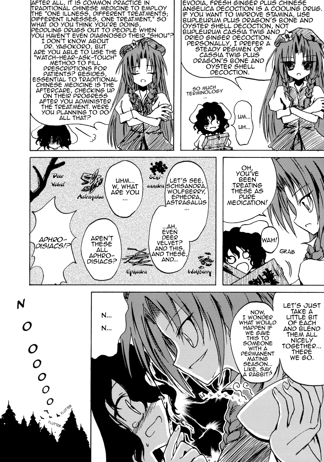 Touhou - Save the Gate! (Doujinshi) 第6页