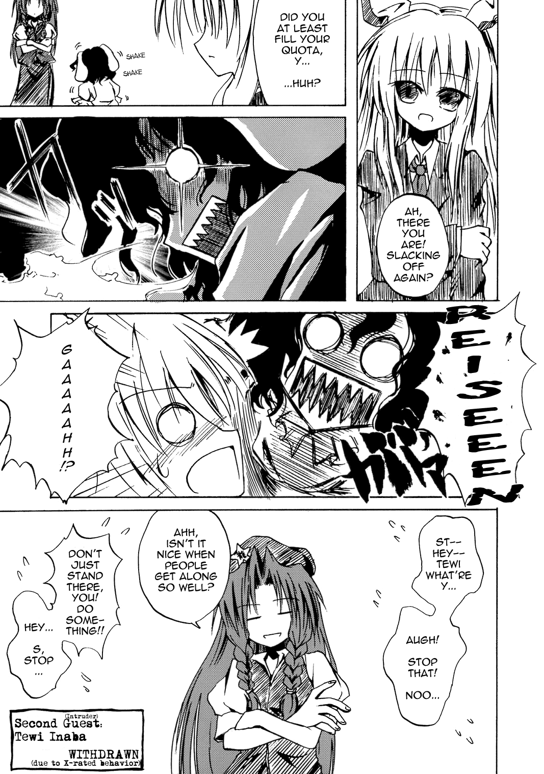 Touhou - Save the Gate! (Doujinshi) 第7页