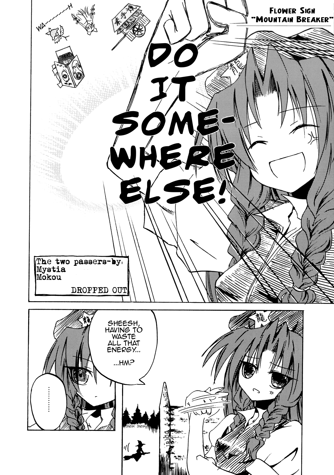 Touhou - Save the Gate! (Doujinshi) Oneshot 第10页