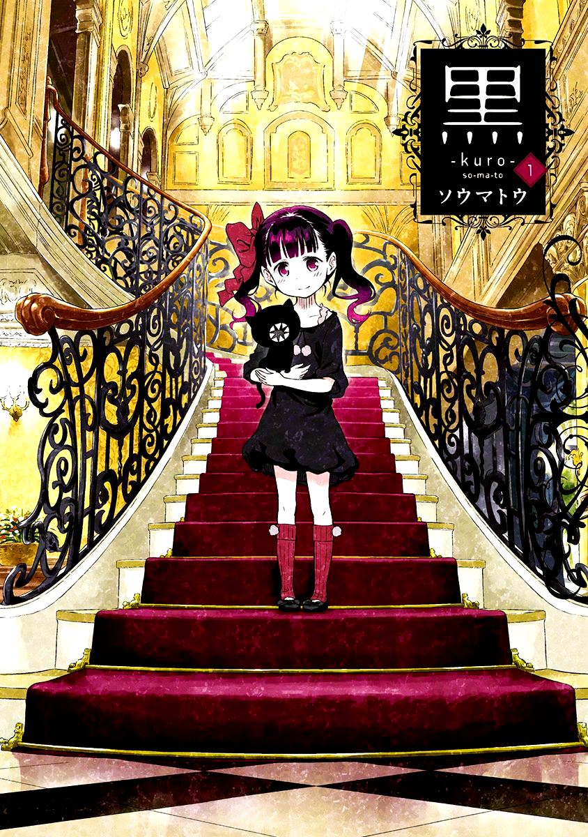 Kuro 第1页