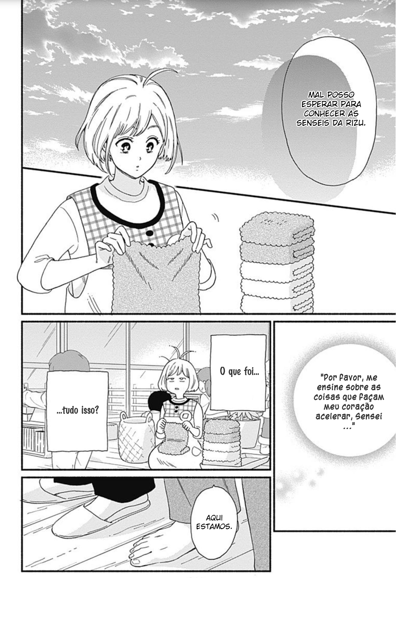 Omukae Shibuya-kun Vol. 1 Ch. 3 第33页