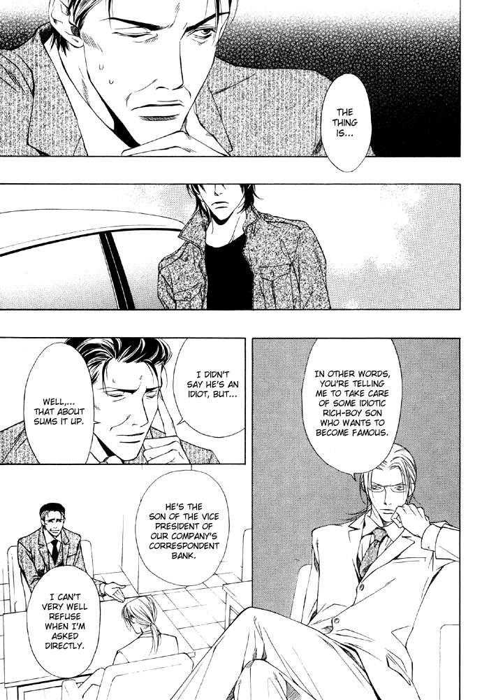 Gokujou no Koibito Vol. 1 Ch. 1 第11页