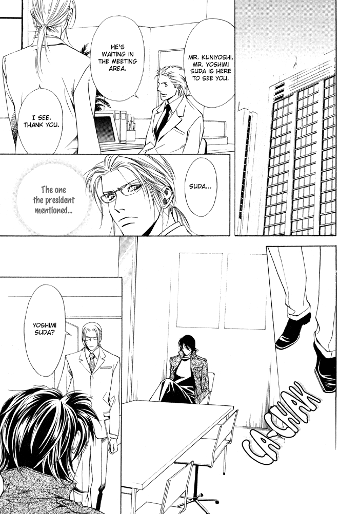 Gokujou no Koibito Vol. 1 Ch. 1 第13页