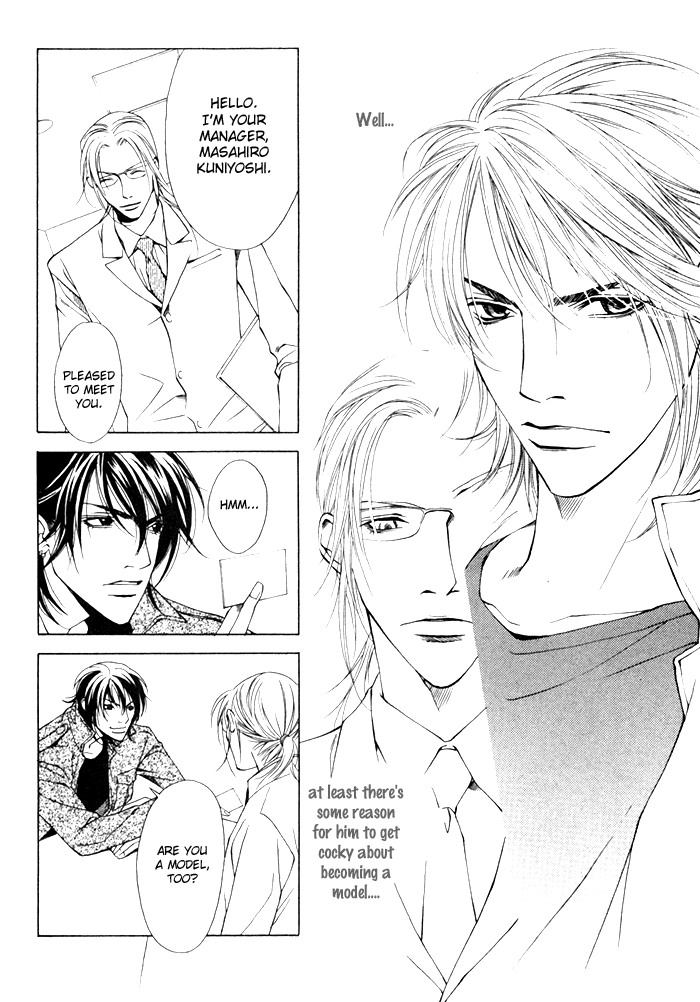 Gokujou no Koibito Vol. 1 Ch. 1 第14页