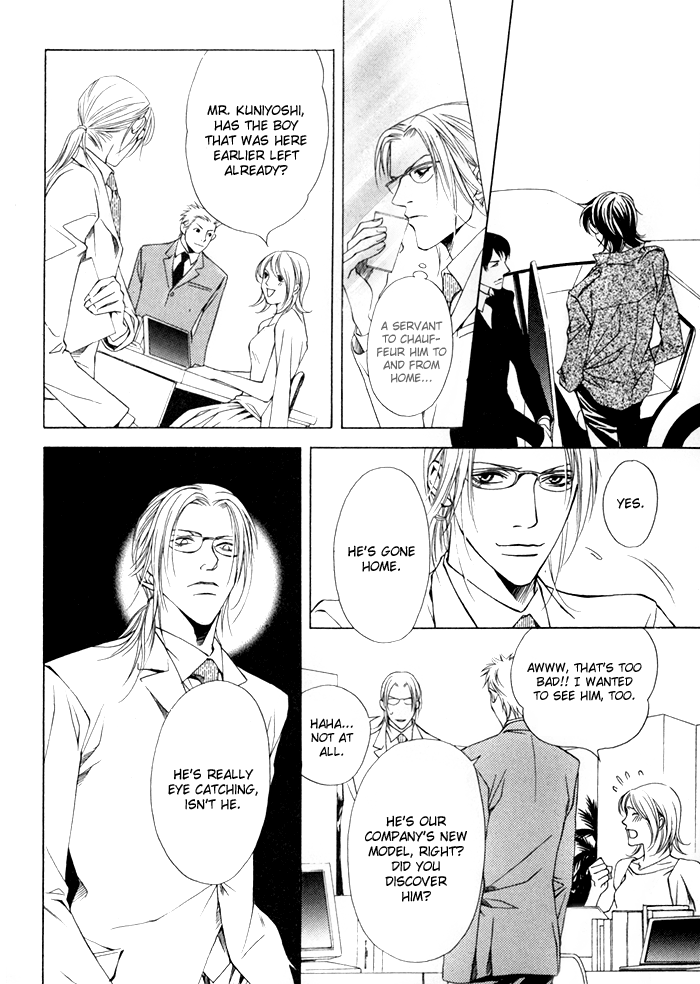 Gokujou no Koibito Vol. 1 Ch. 1 第18页