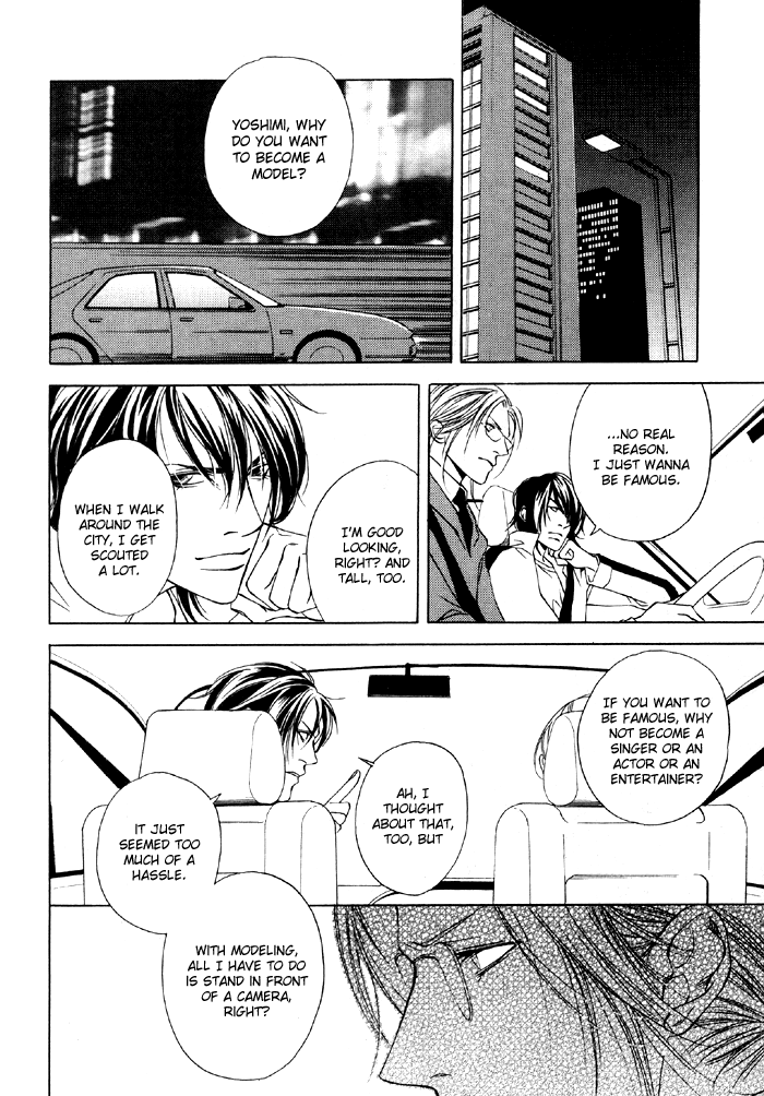 Gokujou no Koibito Vol. 1 Ch. 1 第26页