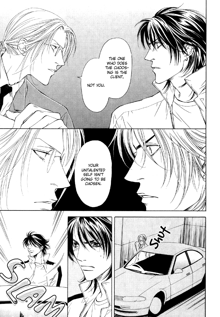 Gokujou no Koibito Vol. 1 Ch. 1 第29页