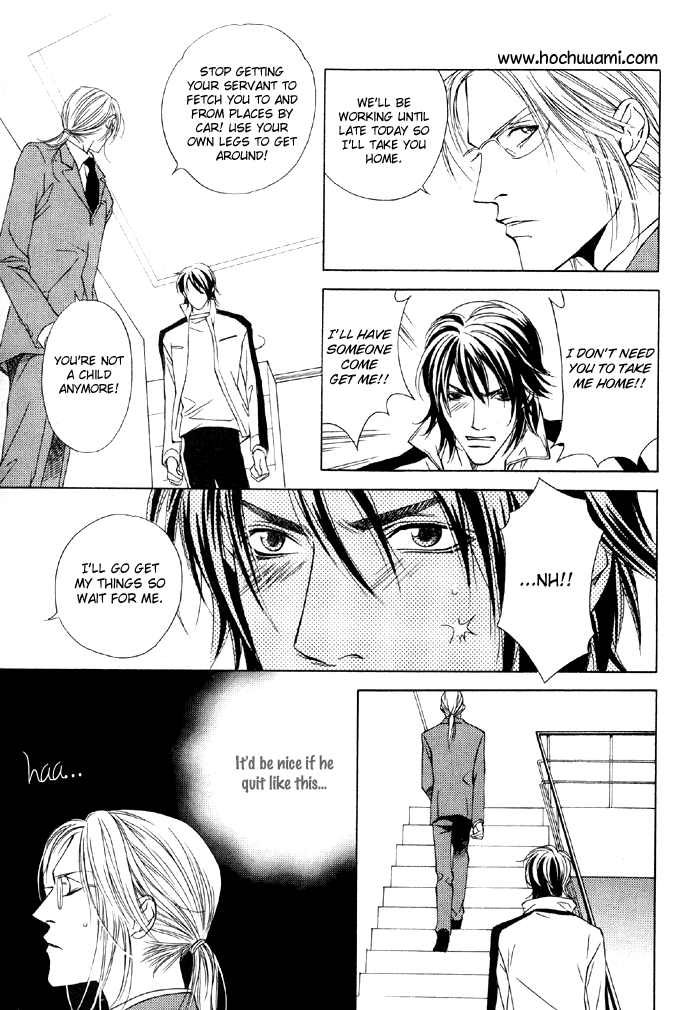 Gokujou no Koibito Vol. 1 Ch. 1 第31页
