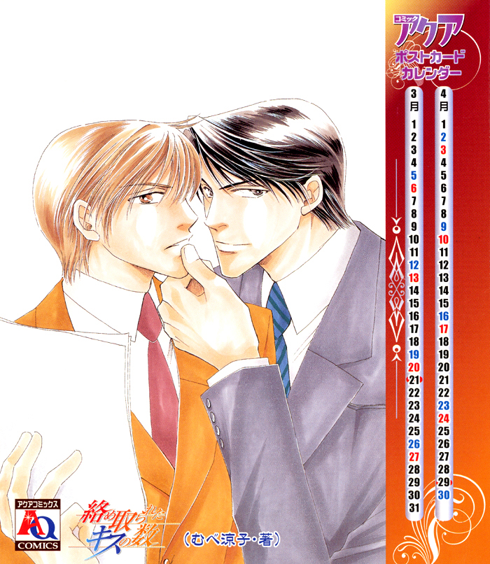 Gokujou no Koibito 第5页