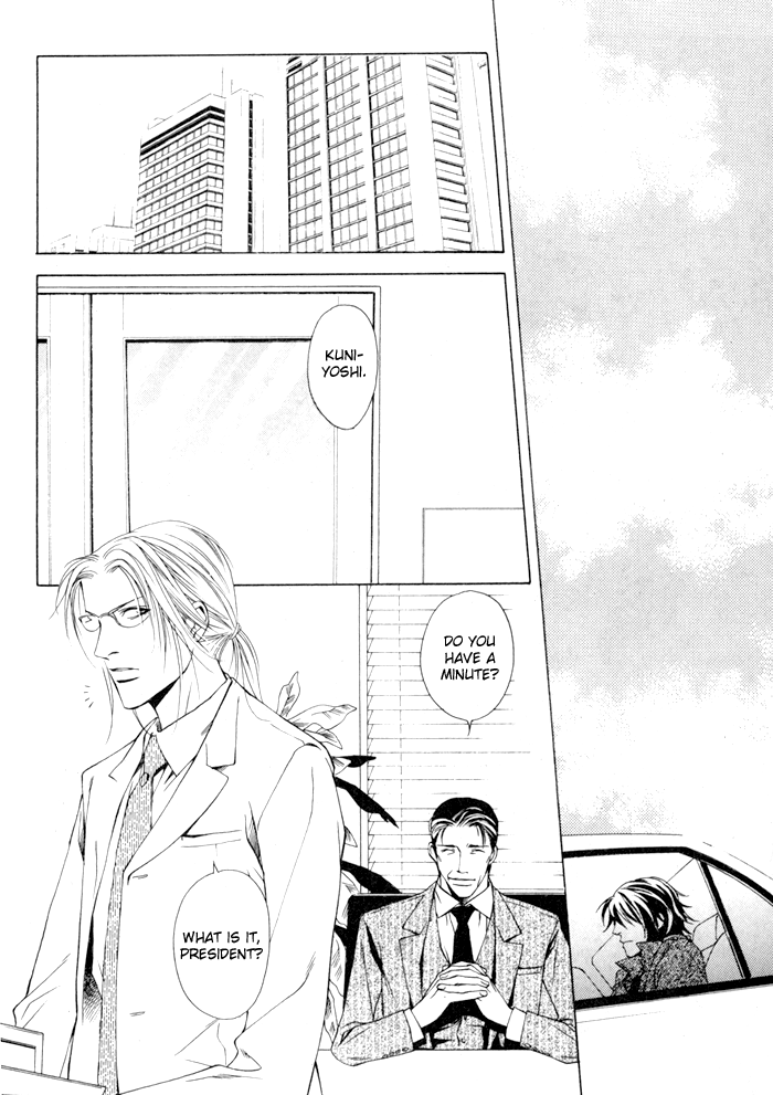 Gokujou no Koibito 第8页