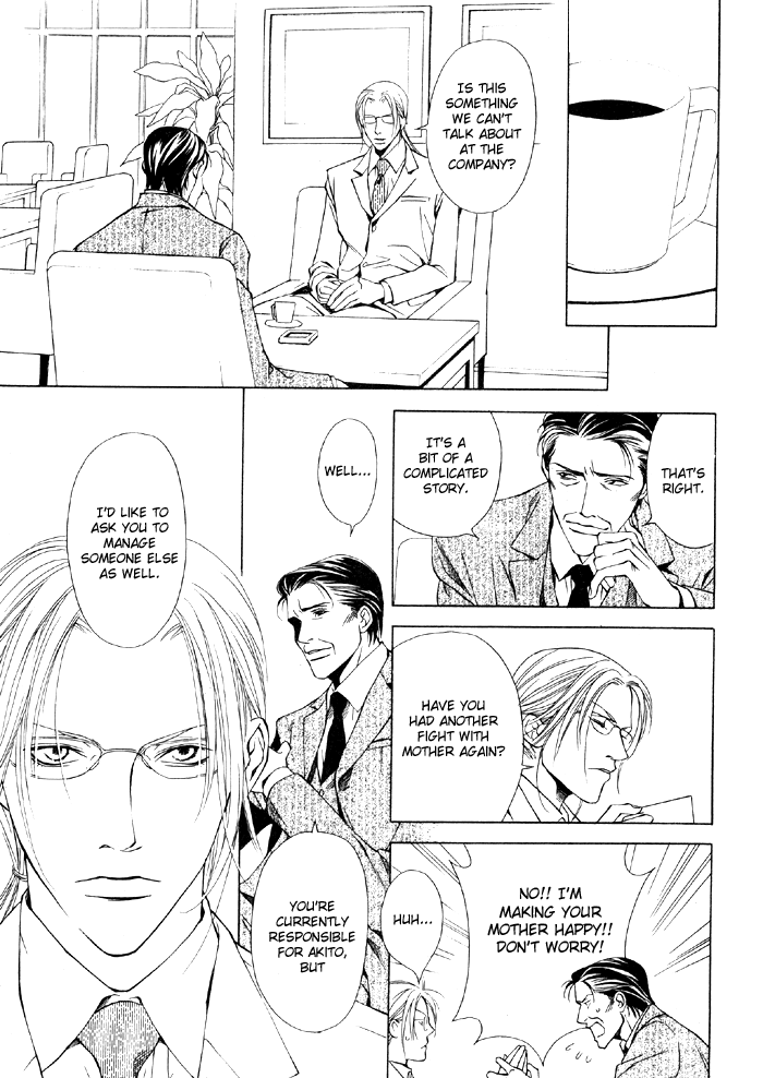 Gokujou no Koibito Vol. 1 Ch. 1 第9页