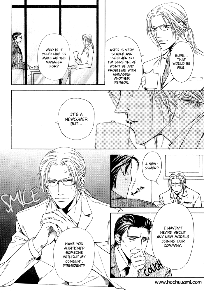 Gokujou no Koibito Vol. 1 Ch. 1 第10页
