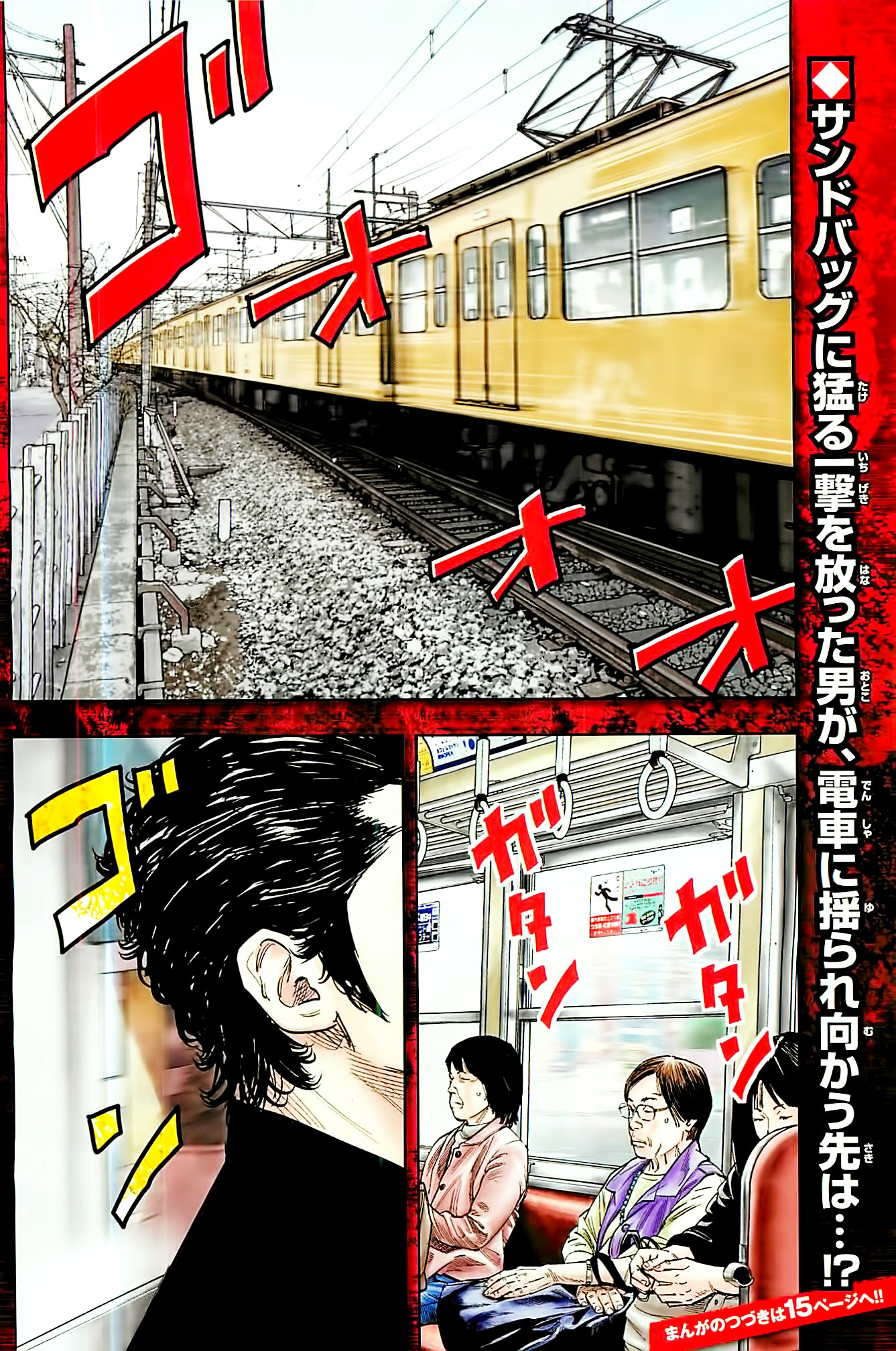 Crows Explode -Gaiden- One shot 第3页
