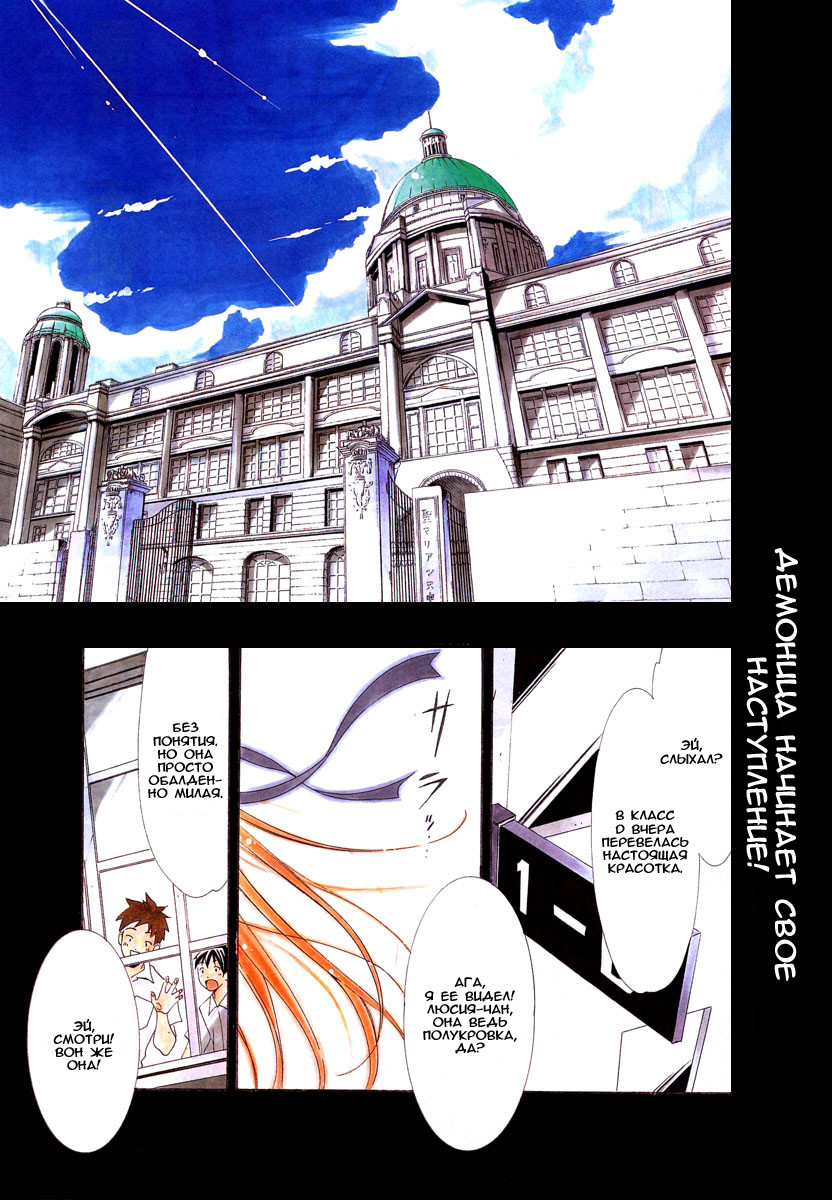 Princess Lucia Секс на крыше 第1页