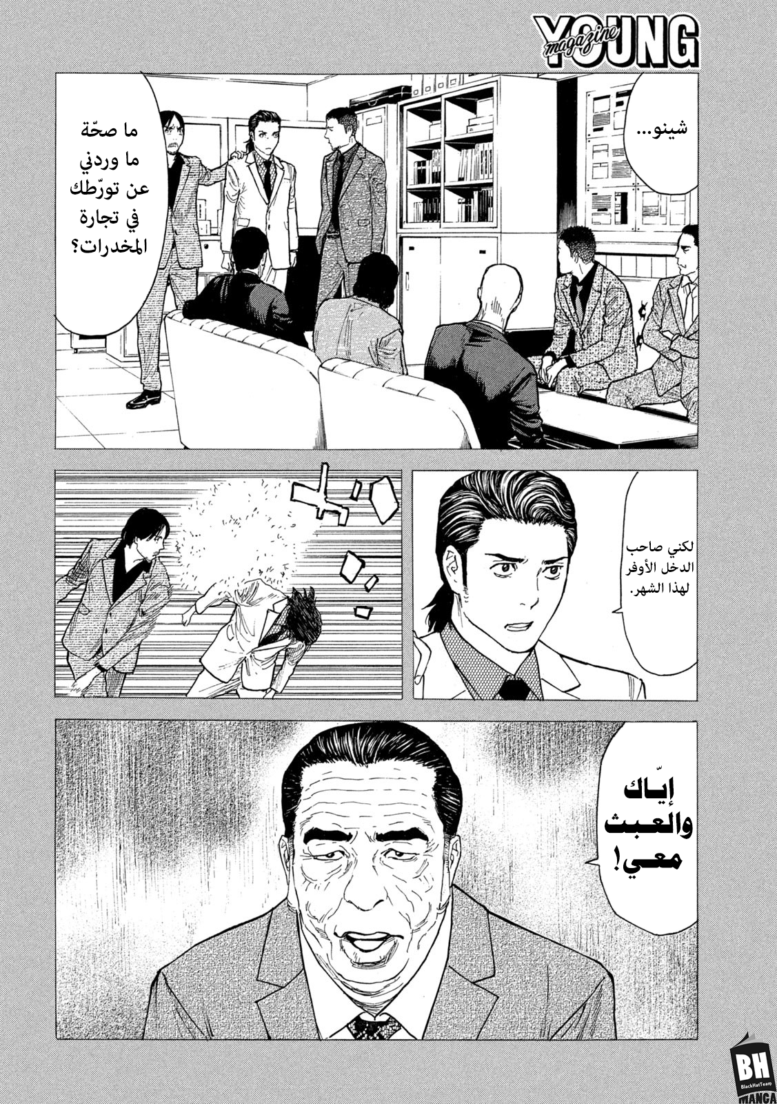My Home Hero Vol. 22 Ch. 184 第15页