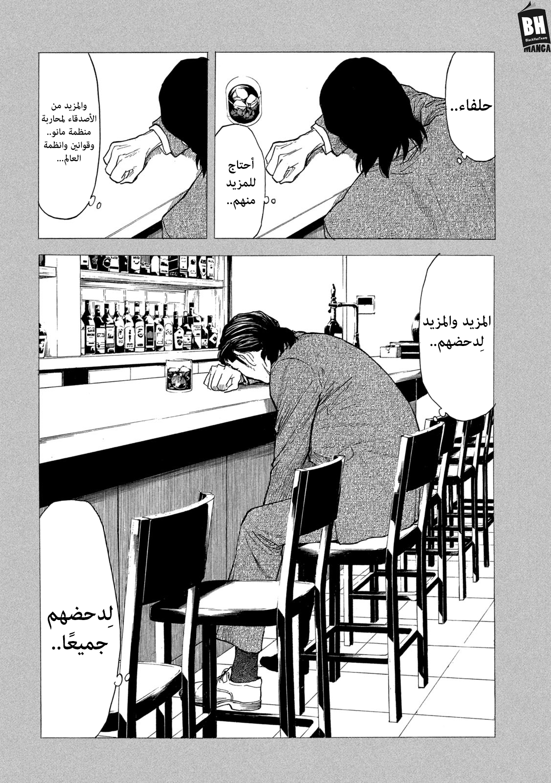 My Home Hero Vol. 22 Ch. 184 第23页