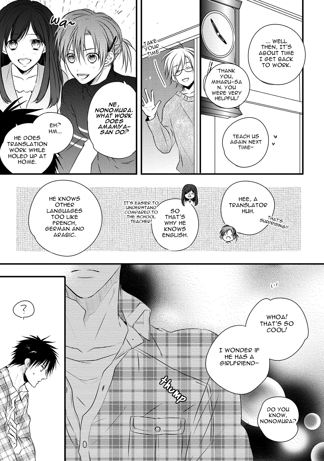 Hidamari to Bentou Danshi to Vol. 1 Ch. 1 第23页