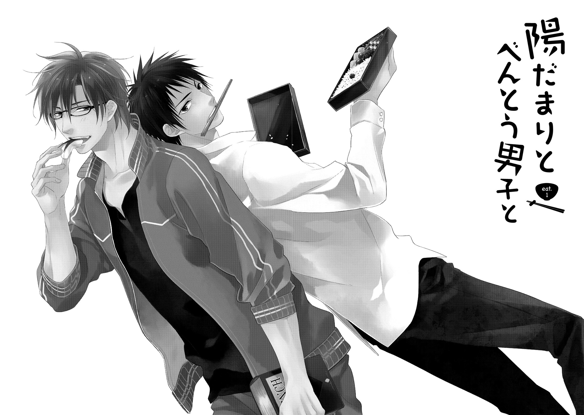 Hidamari to Bentou Danshi to 第4页