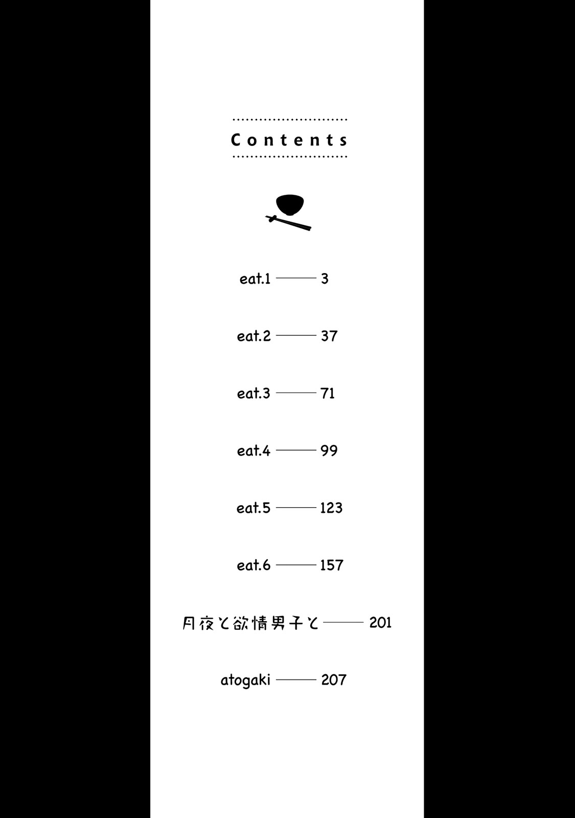 Hidamari to Bentou Danshi to 第8页