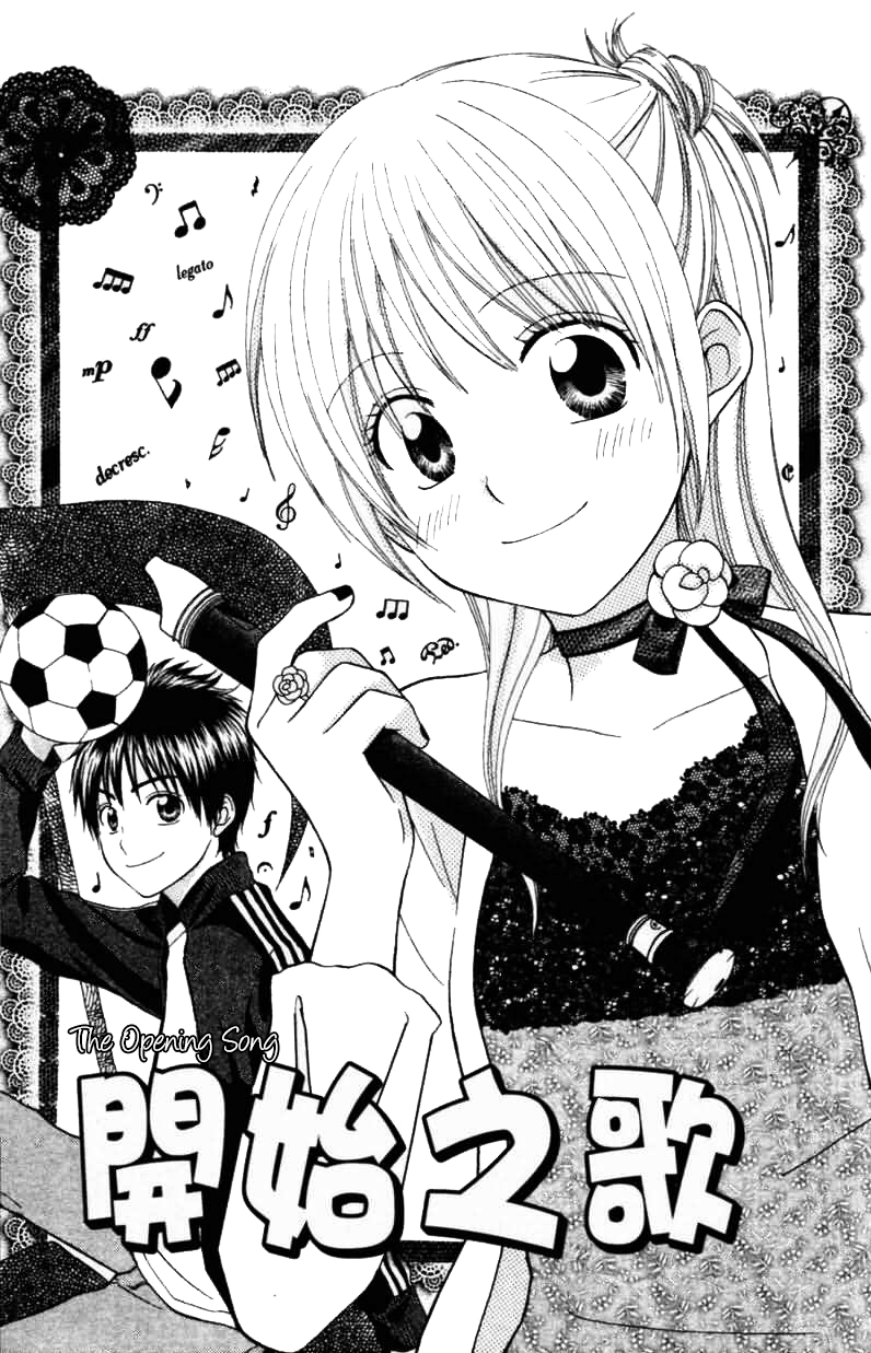 Kanaete! Masayume Koubou Vol. 1 Ch. 4 第1页